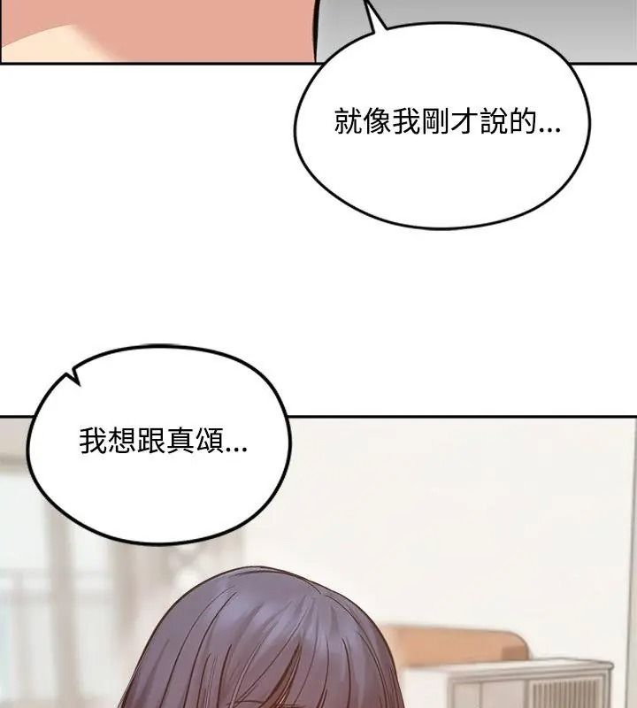 老婆捲款潜逃后第80話