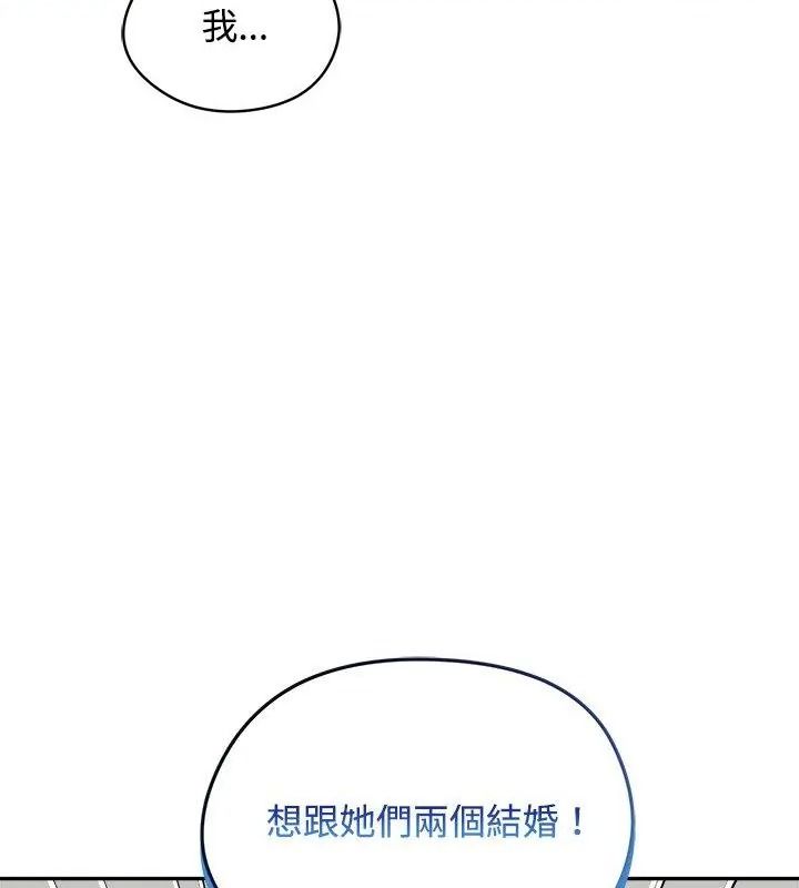 老婆捲款潜逃后第80話