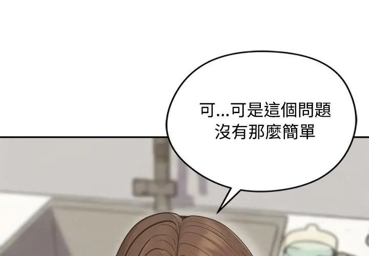 老婆捲款潜逃后第80話