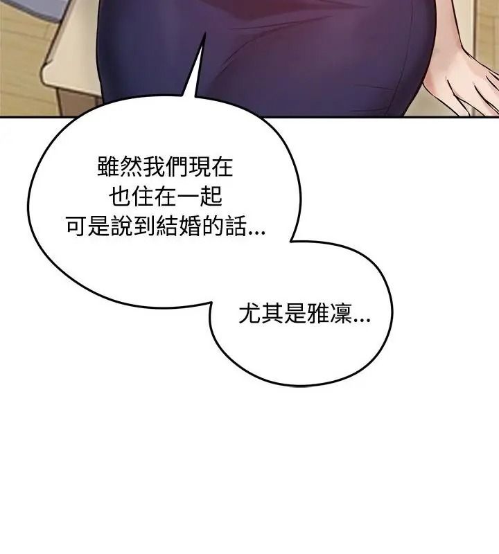 老婆捲款潜逃后第80話