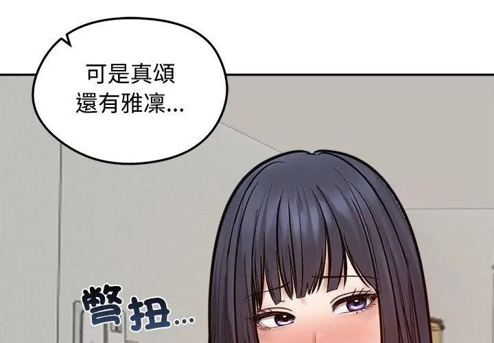 老婆捲款潜逃后第80話