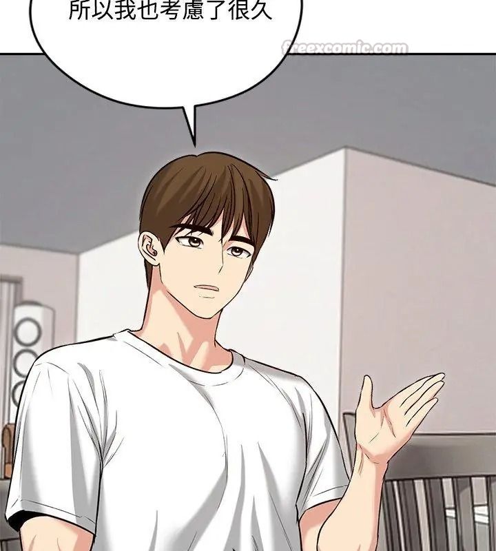 老婆捲款潜逃后第80話