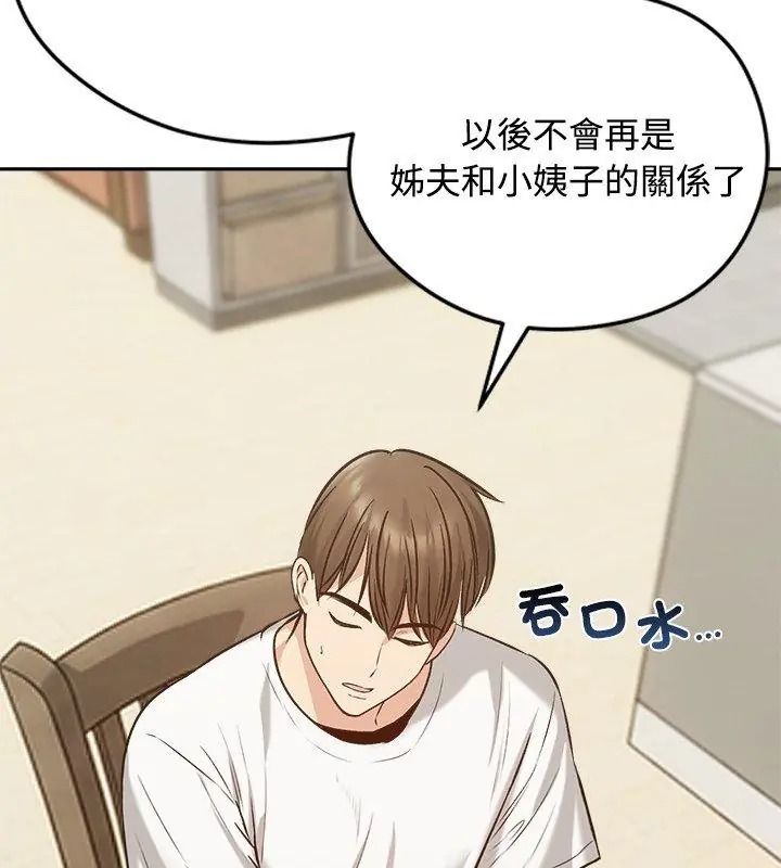 老婆捲款潜逃后第80話