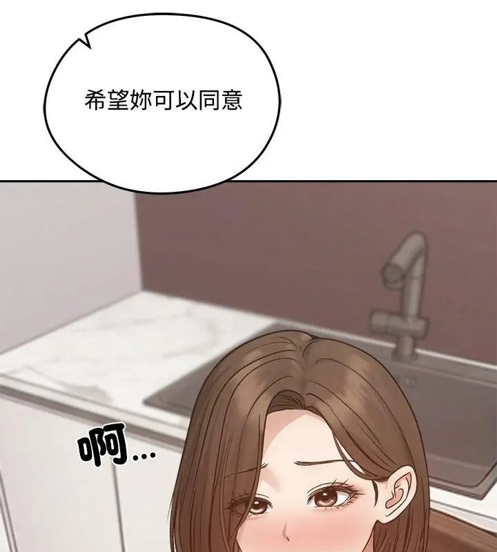 老婆捲款潜逃后第80話