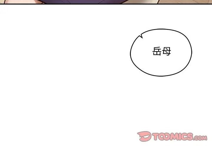 老婆捲款潜逃后第80話