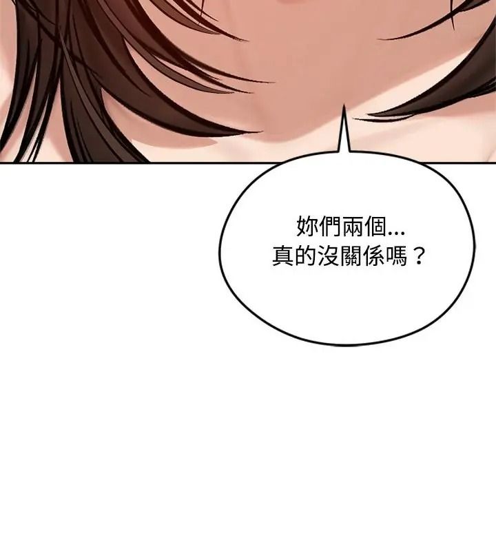 老婆捲款潜逃后第80話