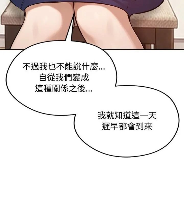 老婆捲款潜逃后第80話