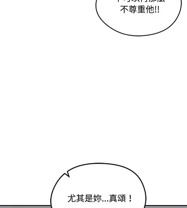 老婆捲款潜逃后第80話