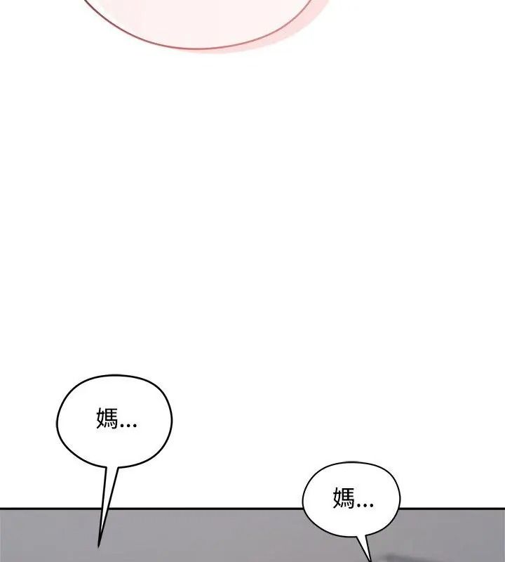 老婆捲款潜逃后第80話