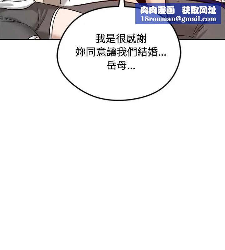 老婆捲款潜逃后第80話