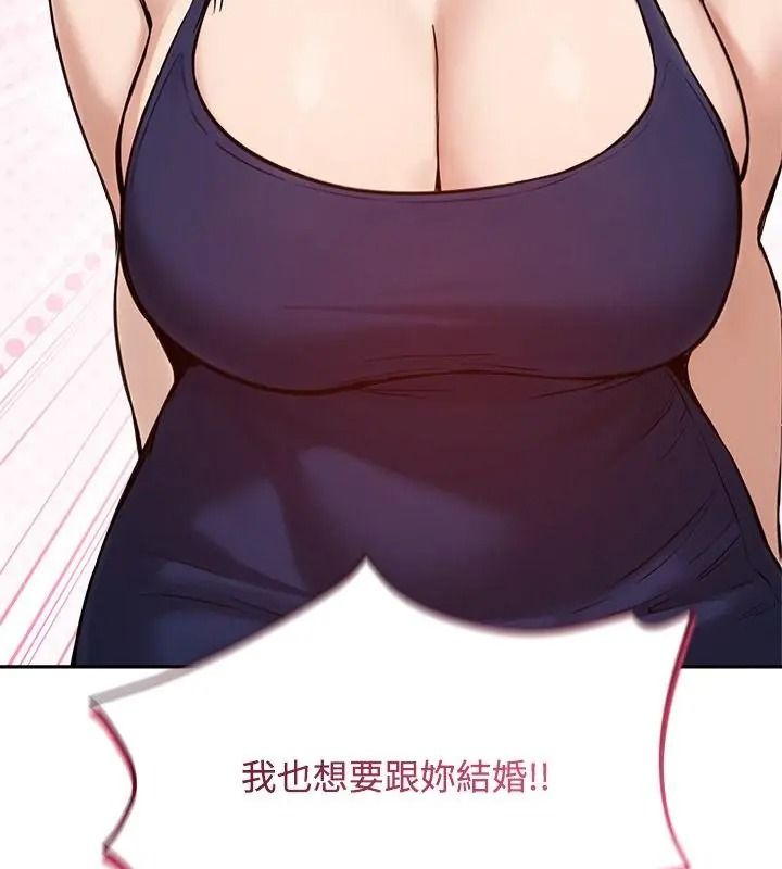 老婆捲款潜逃后第80話