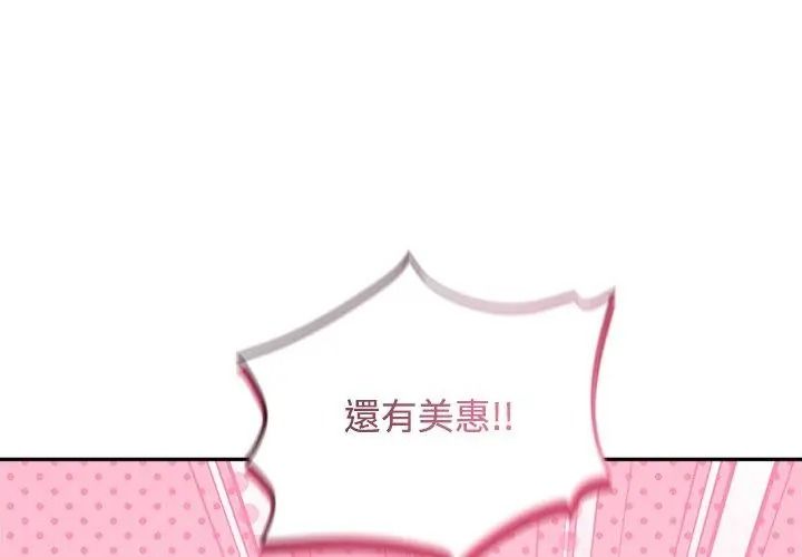 老婆捲款潜逃后第80話