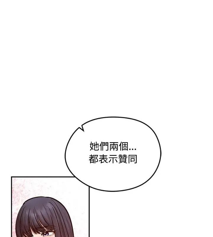 老婆捲款潜逃后第80話