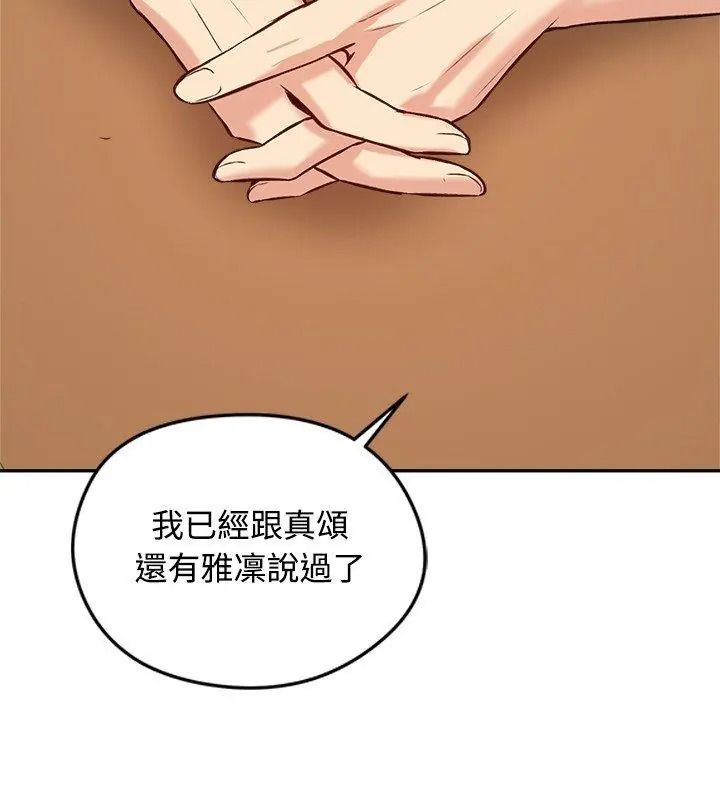 老婆捲款潜逃后第80話