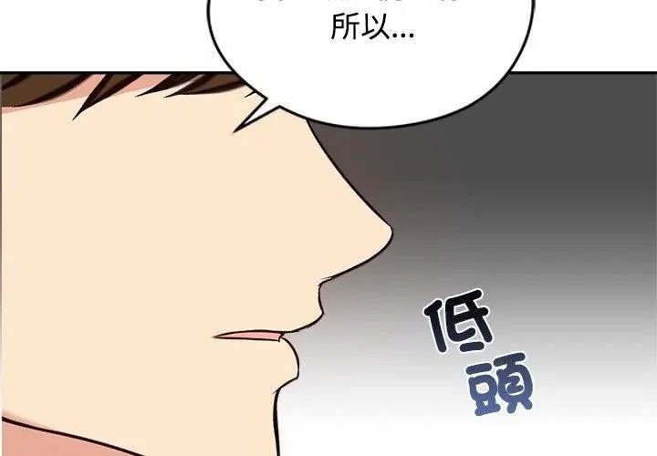 老婆捲款潜逃后第80話