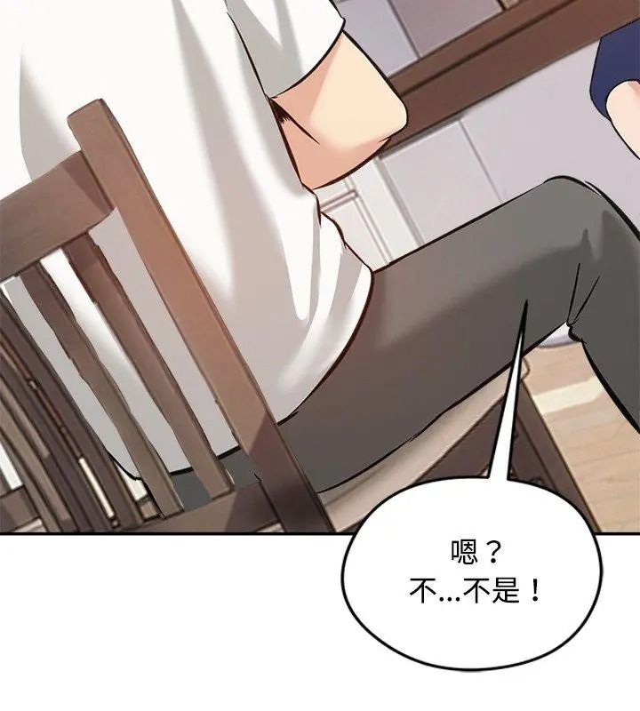 老婆捲款潜逃后第80話