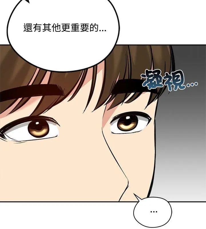 老婆捲款潜逃后第80話