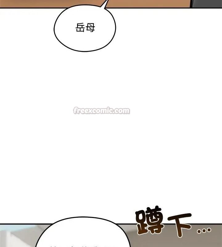 老婆捲款潜逃后第80話