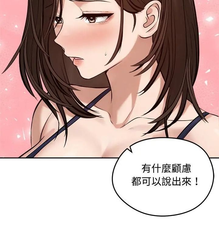 老婆捲款潜逃后第80話