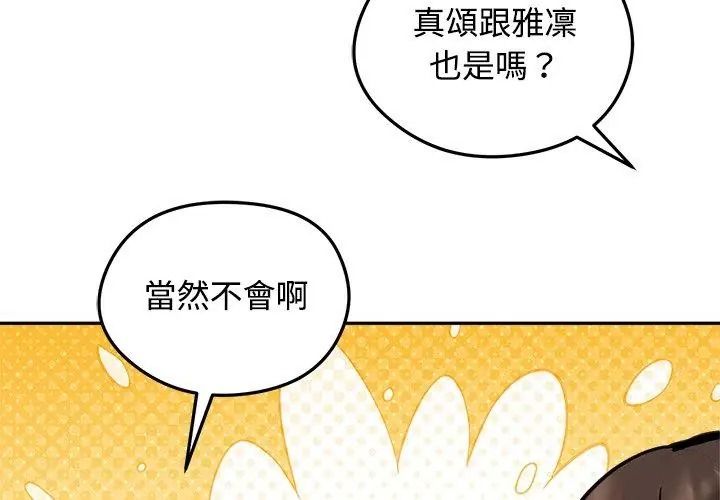 老婆捲款潜逃后第80話