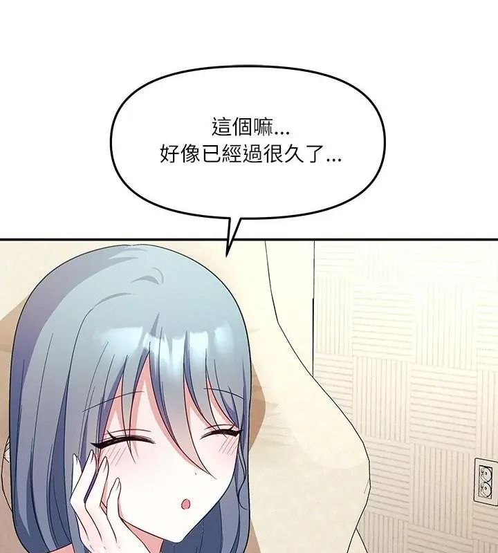 立志当VJ的娇妻第10話