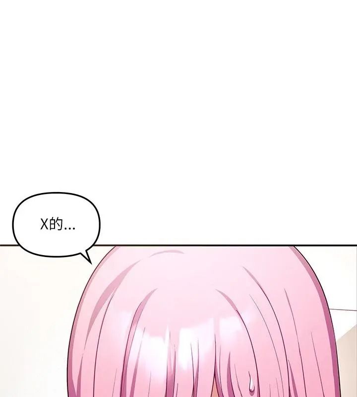 立志当VJ的娇妻第10話