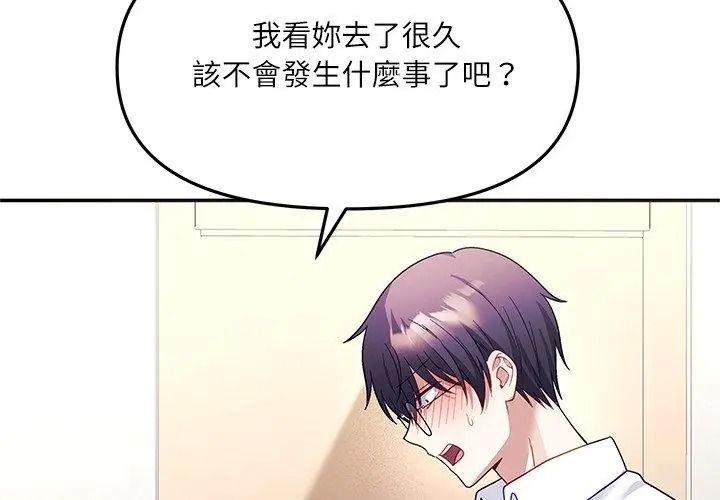 立志当VJ的娇妻第10話