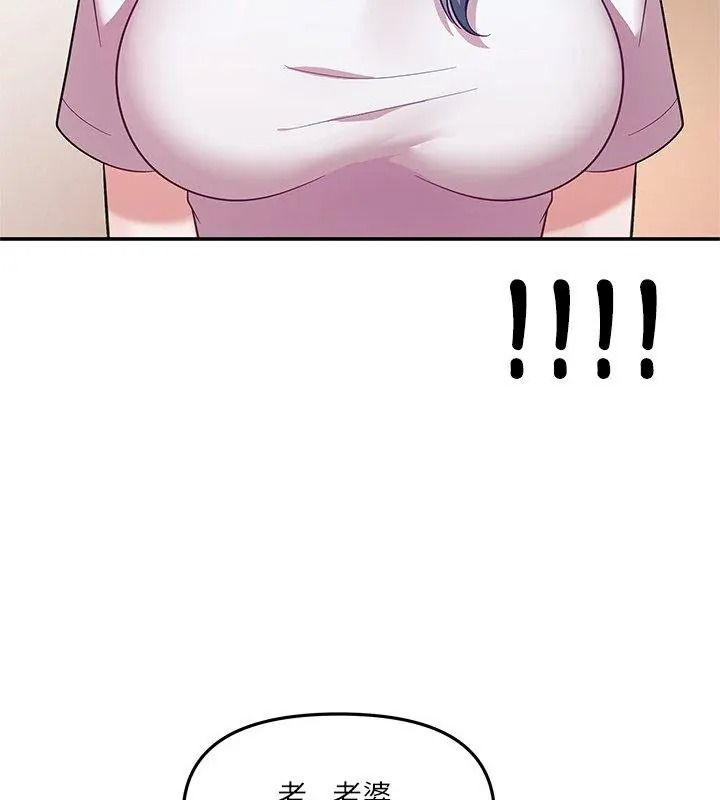 立志当VJ的娇妻第10話
