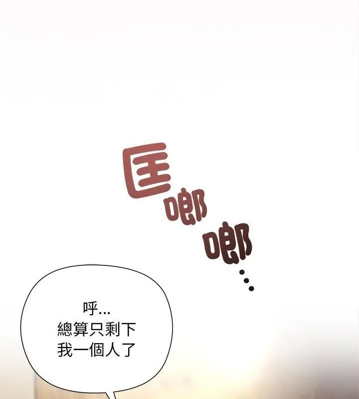 小姐由我来守护第42話
