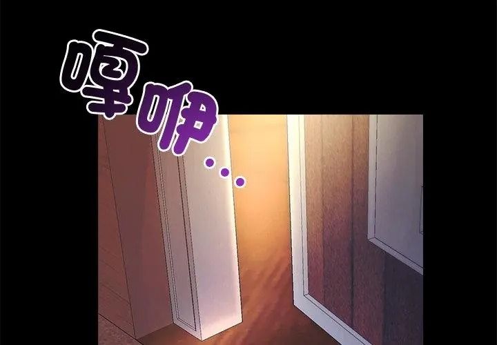 小姐由我来守护第42話