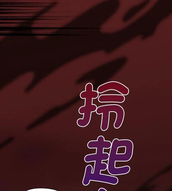 小姐由我来守护第42話