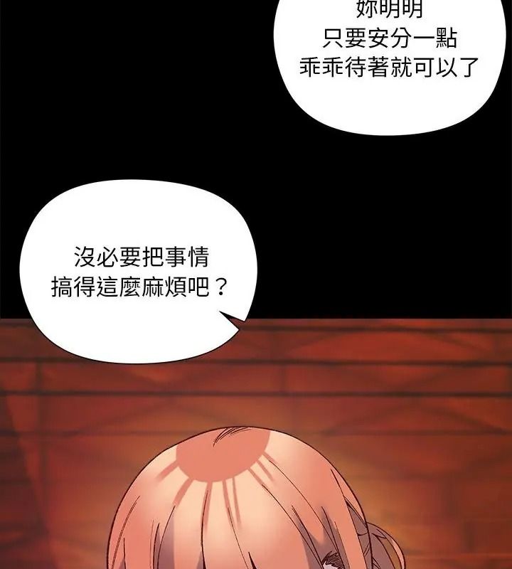 小姐由我来守护第42話