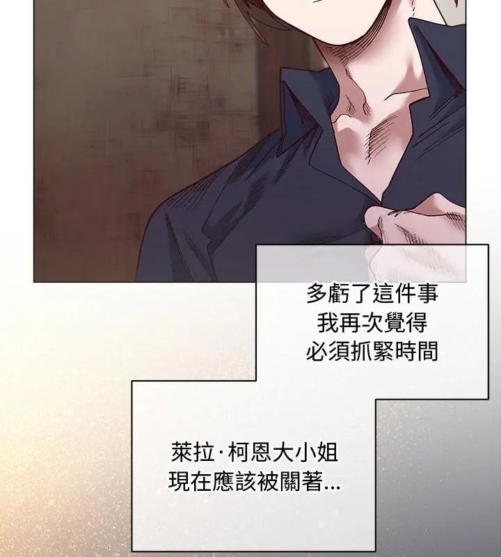 小姐由我来守护第42話