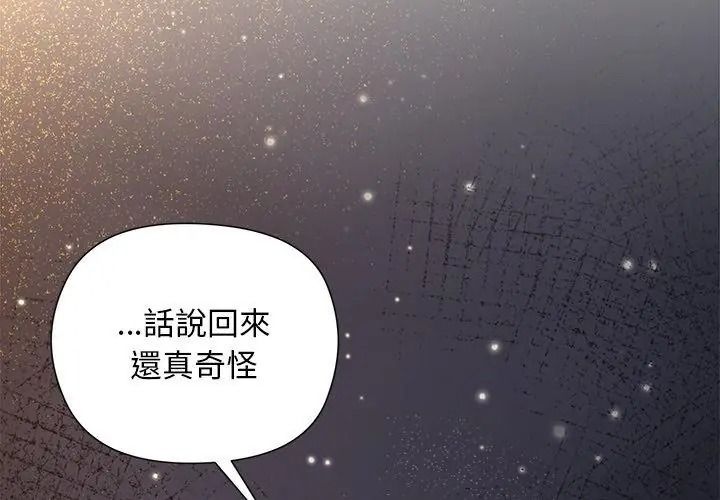 小姐由我来守护第42話
