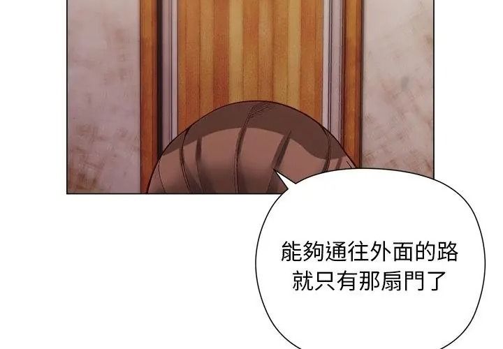 小姐由我来守护第42話