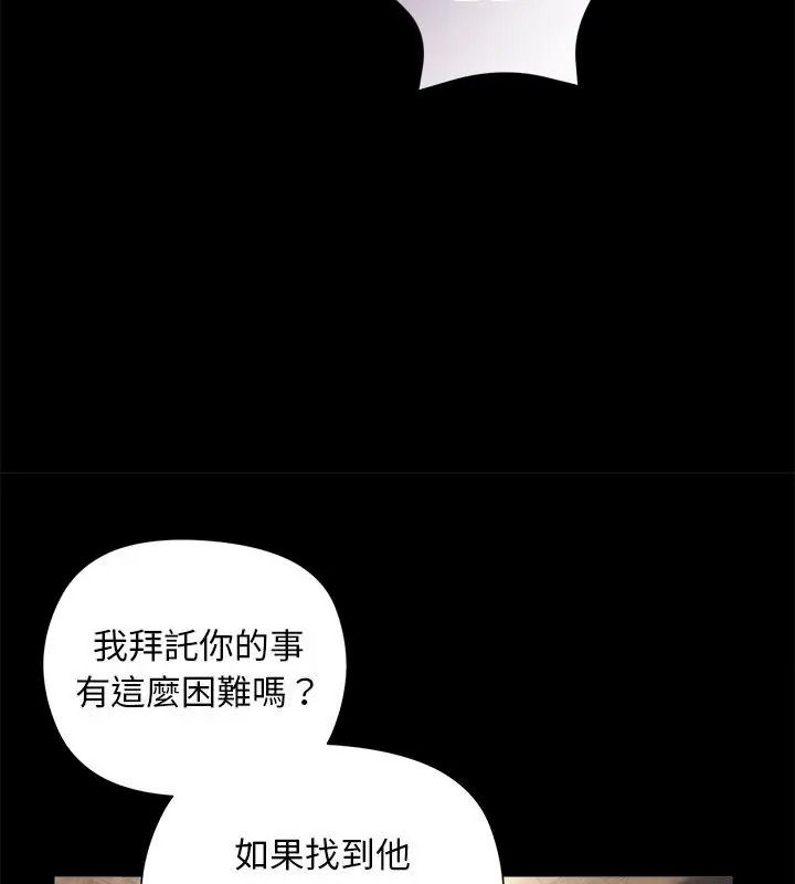 小姐由我来守护第42話