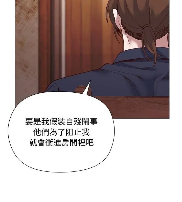 小姐由我来守护第42話