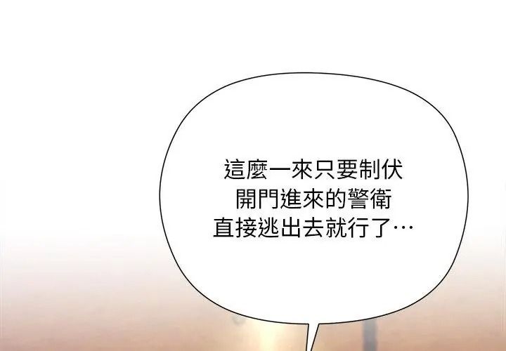 小姐由我来守护第42話