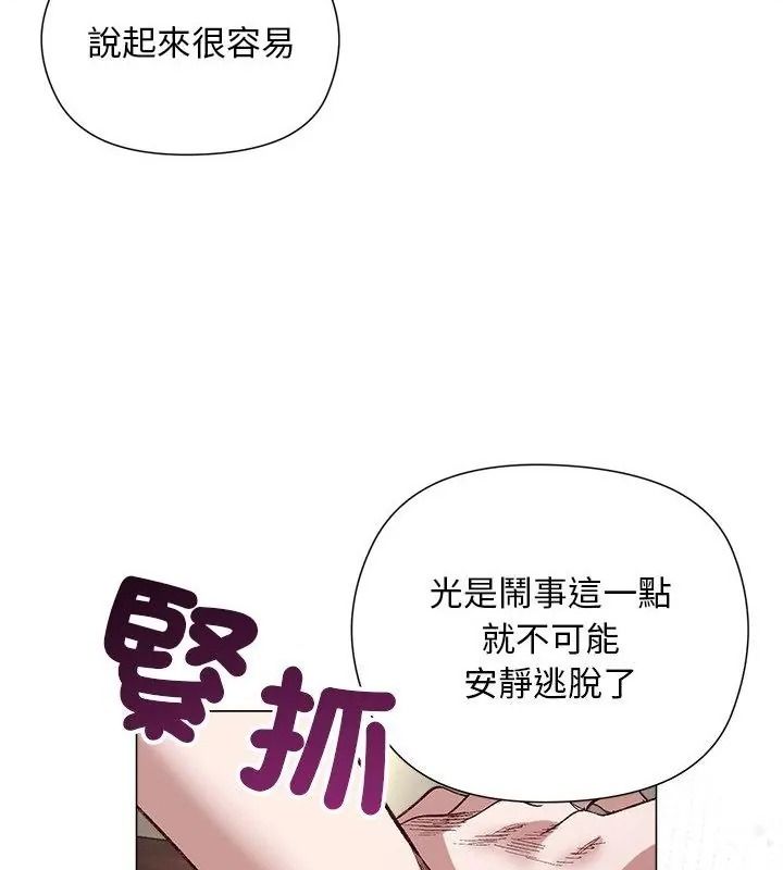 小姐由我来守护第42話