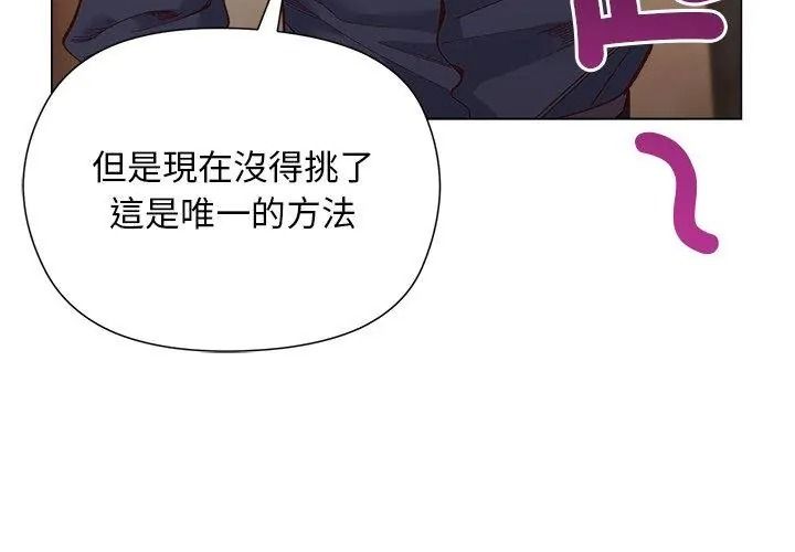 小姐由我来守护第42話