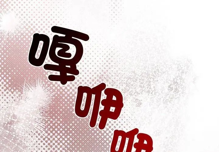 小姐由我来守护第42話