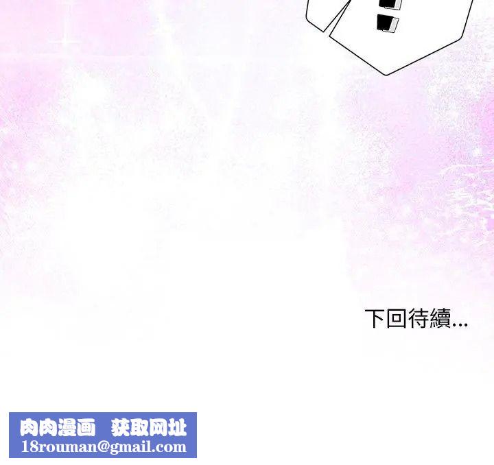 小姐由我来守护第42話