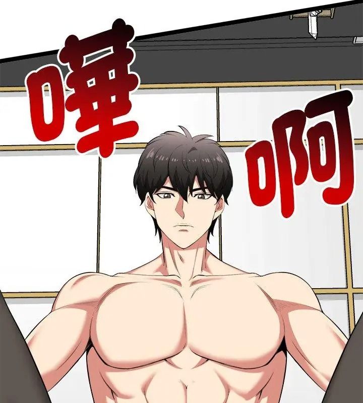 启动復仇系统第43話