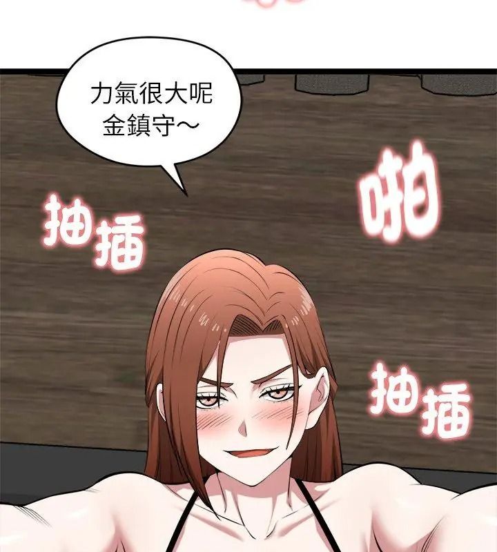 启动復仇系统第43話