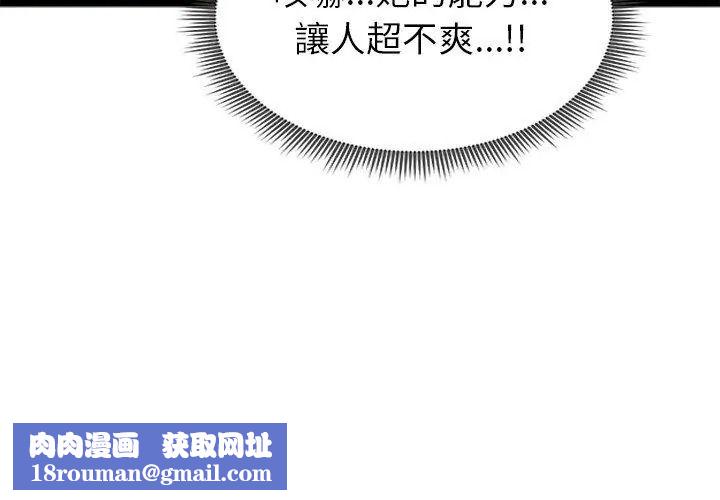 启动復仇系统第43話