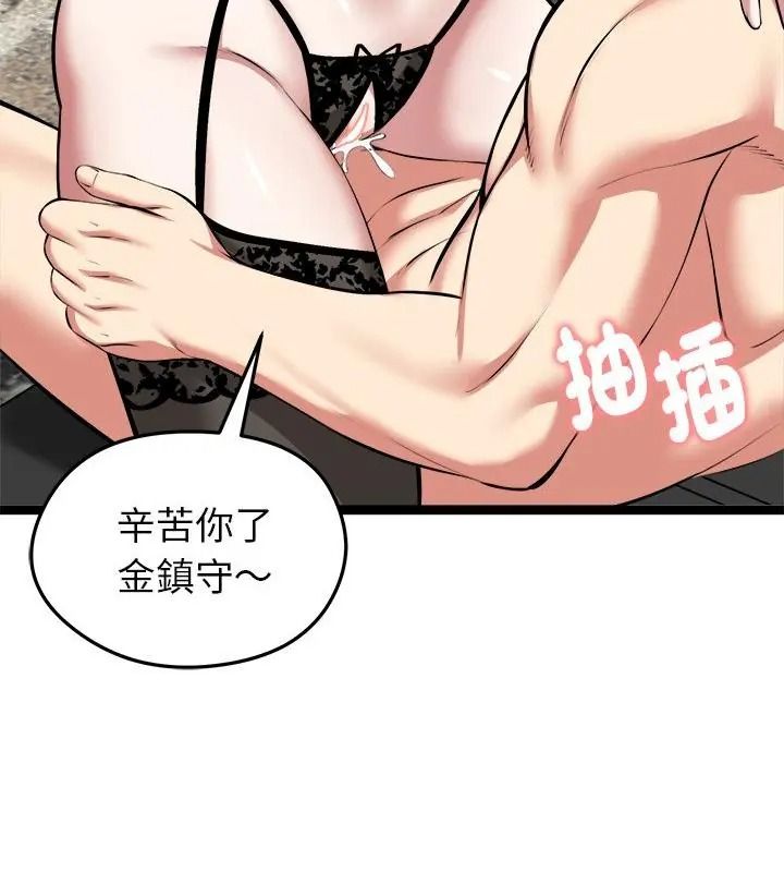 启动復仇系统第43話