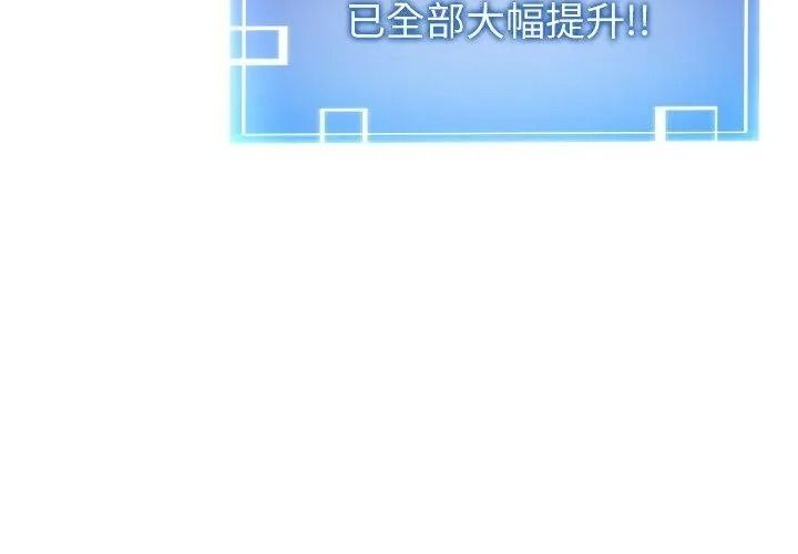 启动復仇系统第43話