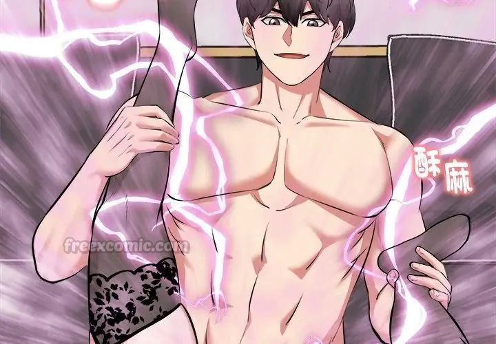 启动復仇系统第43話