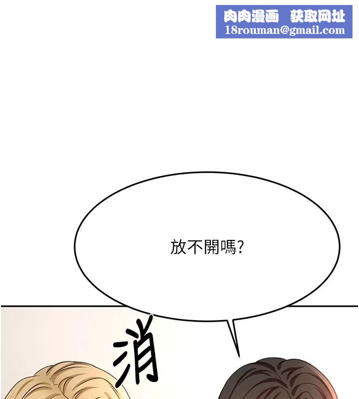 顶加套房的春天第86話-泳池裡的挑逗