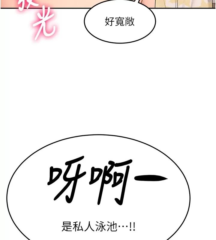 顶加套房的春天第86話-泳池裡的挑逗